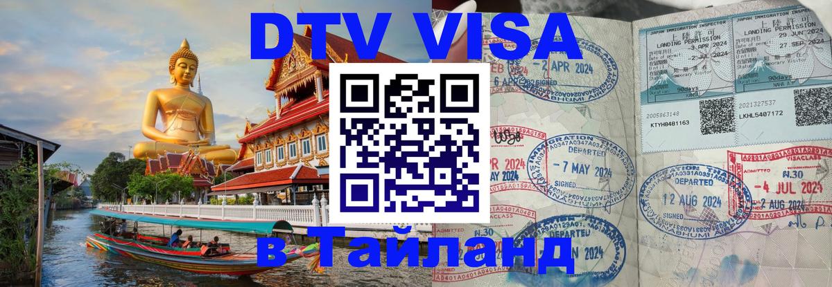 Сколько стоит DTV виза — актуальные цены, оформление даже без документов - Канберра  21.11.2025 